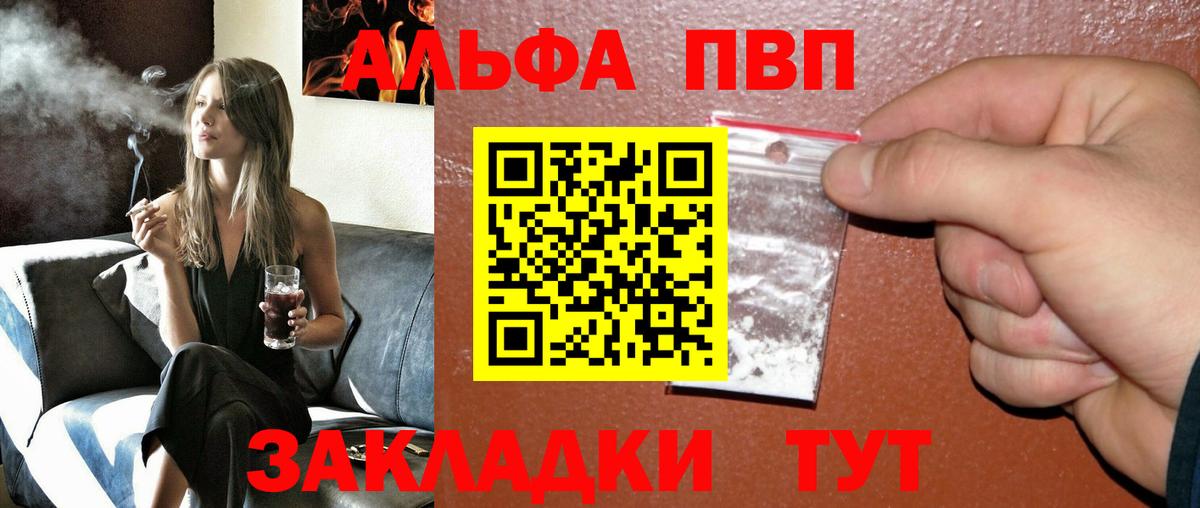 Альфа ПВП Crystall  Alfa_PVP СК КРИС  Вход с VPN  Елец  Alfa_PVP мука 