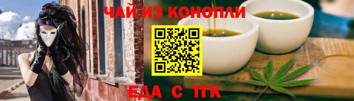 Печенье с ТГК конопля  Вход с VPN  Елец 