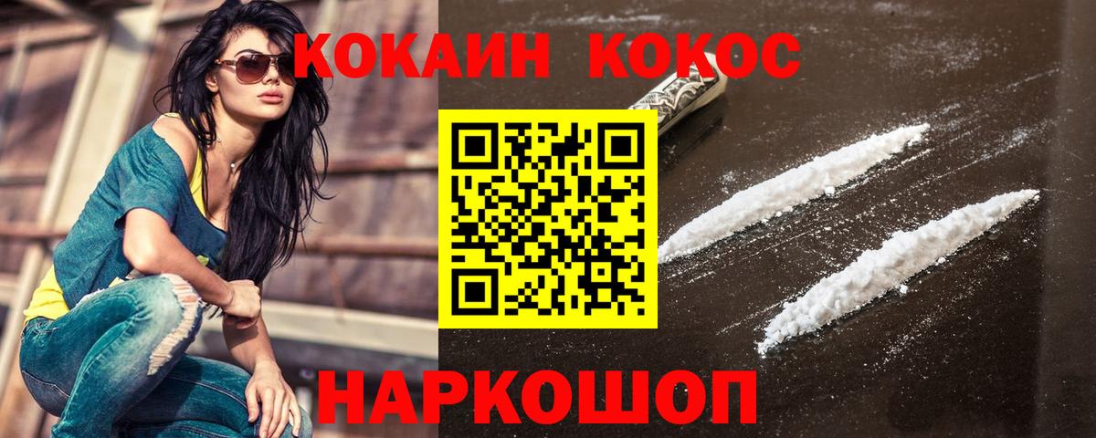 КОКАИН Columbia Елец