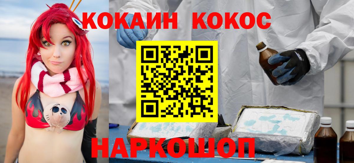 Кокаин  Cocaine Columbia  Вход с VPN  Елец 
