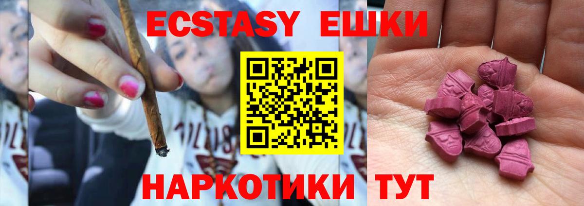 ЭКСТАЗИ диски Елец