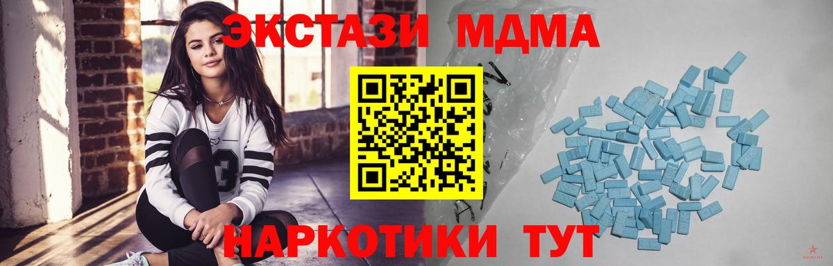 ЭКСТАЗИ  ЭКСТАЗИ 250 мг  Экстази таблы  Вход с VPN  Елец 