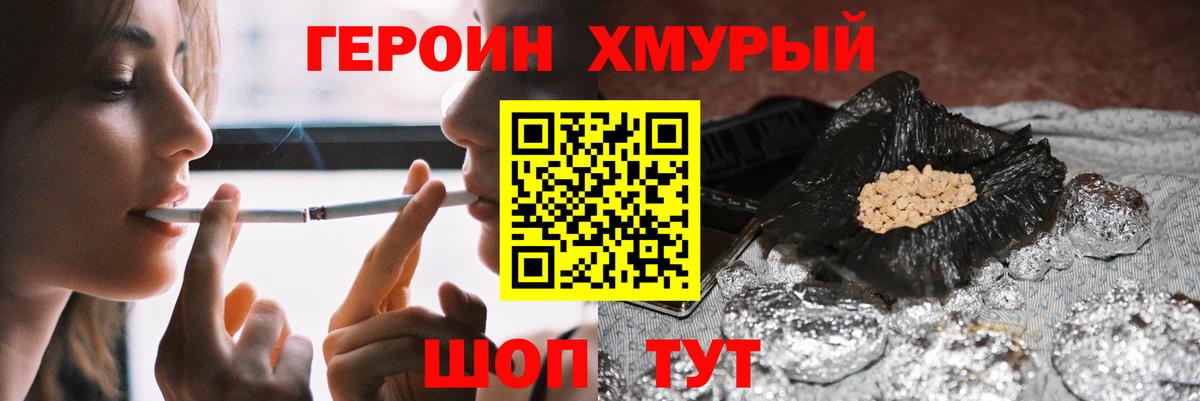 Елец  ГЕРОИН  Вход с VPN  Героин гречка 