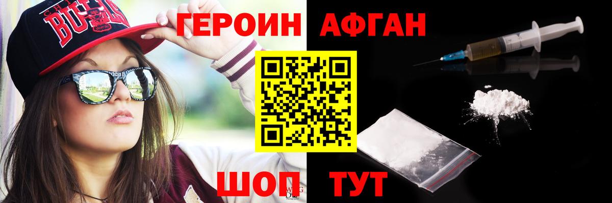 ГЕРОИН герыч Елец