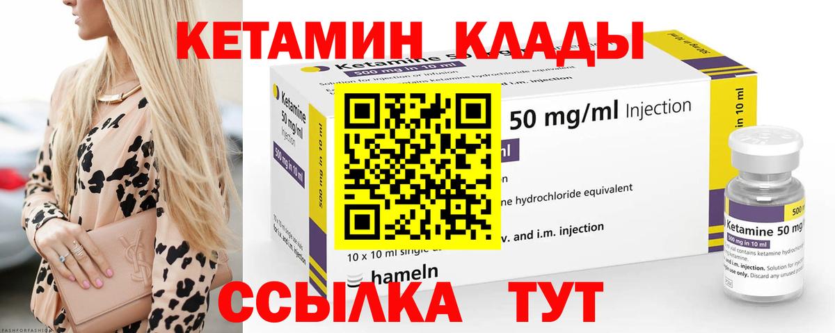 КЕТАМИН ketamine  Вход с VPN  площадка Telegram  Елец  Кетамин ketamine 