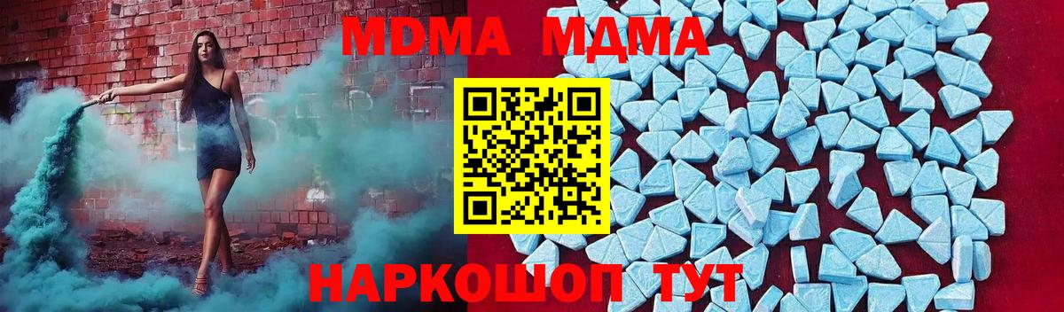 MDMA  Вход с VPN  Елец  MDMA молли  MDMA Molly 