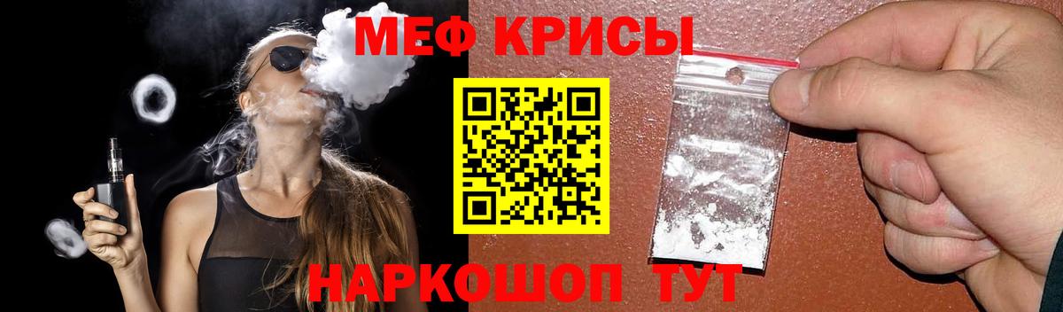 Меф кристаллы Елец