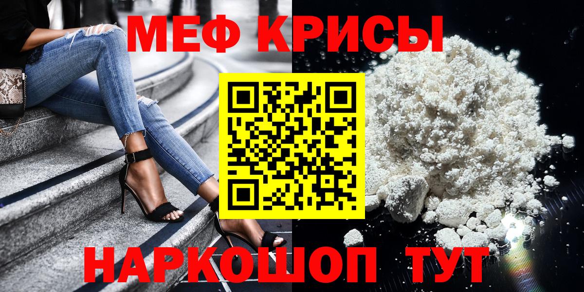 Мефедрон mephedrone  Вход с VPN  МЯУ-МЯУ  Елец  blacksprut ссылки  Мефедрон VHQ 