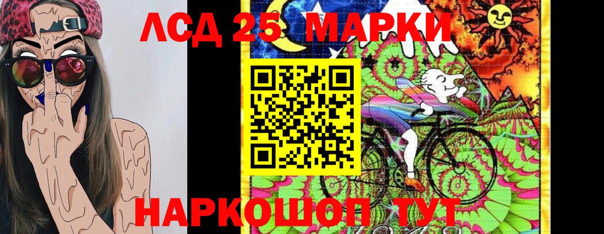 Марки 25I-NBOMe 1,8мг Елец