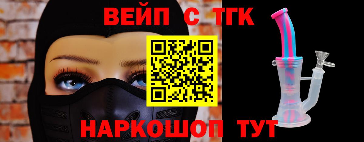 Елец  Дистиллят ТГК THC oil  ТГК концентрат  Вход с VPN 